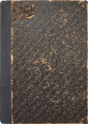 Труды Третьего съезда Всероссийского союза охотников в Москве (18-24 июня 1922 г.). М., 1923.